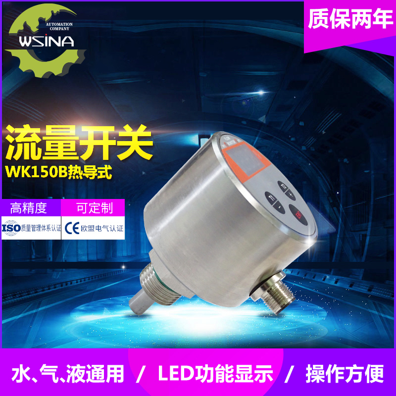 热导式SHZGFUSK型（传感器）